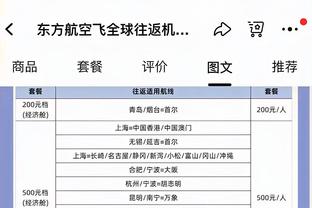 名记：如森林狼季后赛首轮出局 唐斯百分百会在今夏被摆上货架